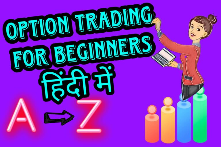 Option Trading For Beginners in Hindi.